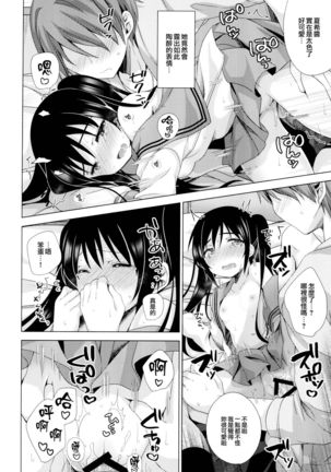 Ecchi Sasete Ageyokka? Page #21