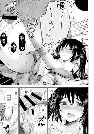 Ecchi Sasete Ageyokka? Page #24