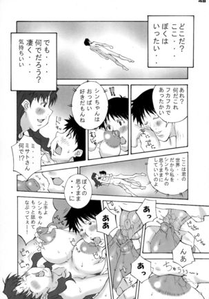 Shin Hanzyuuryoku 15 - Page 48