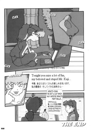 Shin Hanzyuuryoku 15 - Page 62