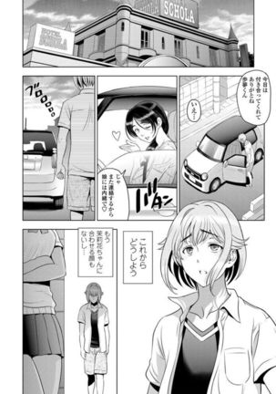 nettori netorare Ch. 6 - Page 15