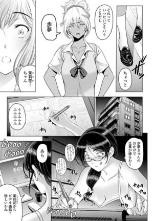 nettori netorare Ch. 6 - Page 16