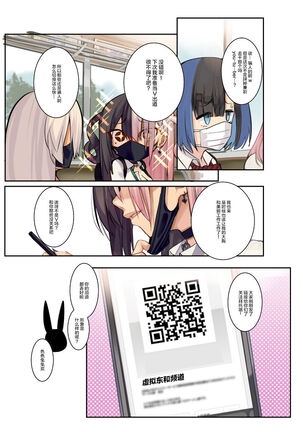 [Armadillo (Renji)] Gyaru Kyonyuu no Mousou [Digital][Chinese]【枫原万叶汉化】 - Page 17