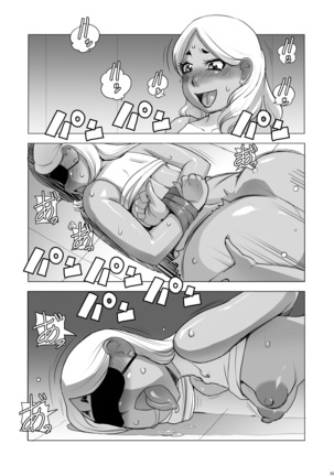 Mesuiki Futago - Page 5