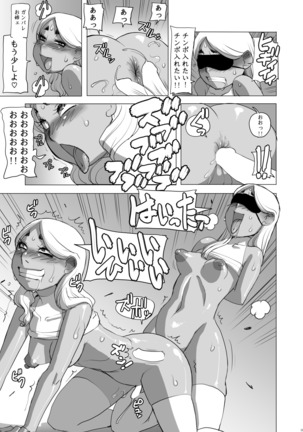 Mesuiki Futago Page #15