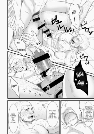 Komochi nonke namashibori Page #16