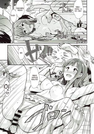Seiso Sannin Musume Tokonatsu Rakuen - Page 7