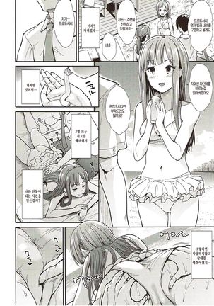 Seiso Sannin Musume Tokonatsu Rakuen - Page 4