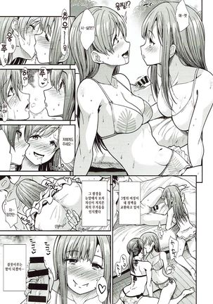 Seiso Sannin Musume Tokonatsu Rakuen - Page 23