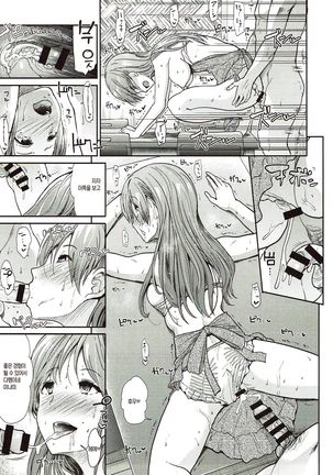 Seiso Sannin Musume Tokonatsu Rakuen - Page 13