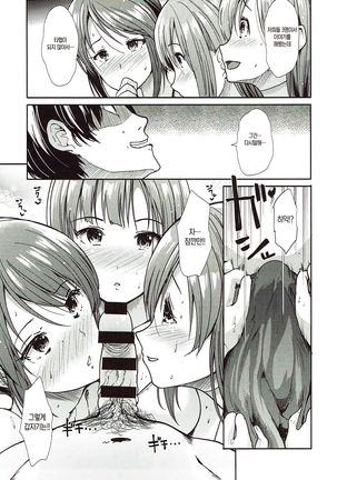 Seiso Sannin Musume Tokonatsu Rakuen - Page 21