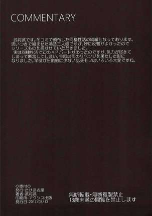 Seiso Sannin Musume Tokonatsu Rakuen - Page 30
