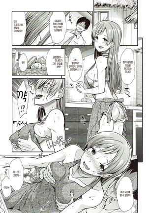 Seiso Sannin Musume Tokonatsu Rakuen - Page 9