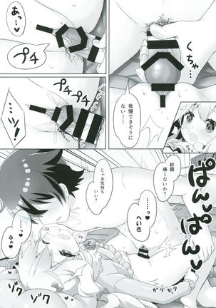 Eromanga Sensei -Ore no Sekai de Ichiban Kawaii Imouto- Page #16