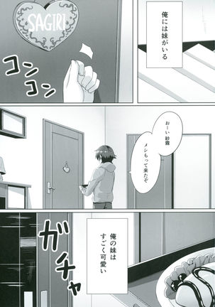 Eromanga Sensei -Ore no Sekai de Ichiban Kawaii Imouto- Page #2