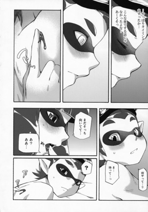Kimi Iro Ni Somare Sekai - Page 35