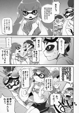 Kimi Iro Ni Somare Sekai - Page 20