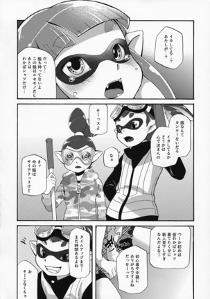 Kimi Iro Ni Somare Sekai - Page 15