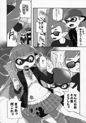 Kimi Iro Ni Somare Sekai - Page 9