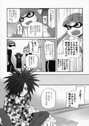 Kimi Iro Ni Somare Sekai - Page 5