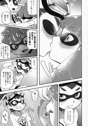 Kimi Iro Ni Somare Sekai - Page 22