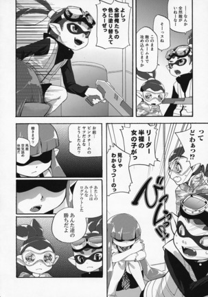 Kimi Iro Ni Somare Sekai - Page 13