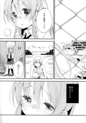 Komorebi ni Oyogu, Natsu no Kaori. Page #5