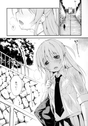 Komorebi ni Oyogu, Natsu no Kaori. - Page 4