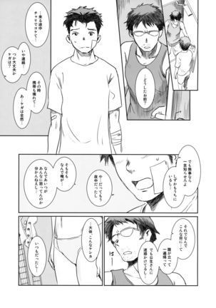 Gouta o Machinagara Page #34