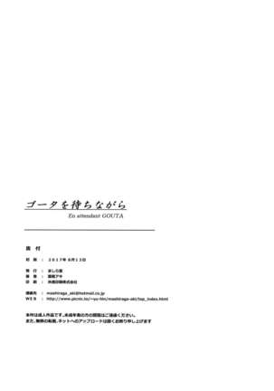 Gouta o Machinagara Page #37