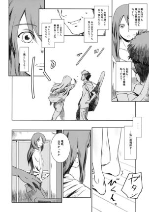 Gouta o Machinagara Page #17