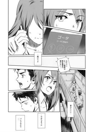 Gouta o Machinagara Page #16
