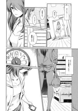 Gouta o Machinagara Page #15
