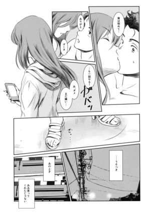 Gouta o Machinagara Page #14