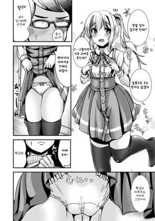 Wakuwaku! Rinshou Jisshuu Joshika Suit - Page 8