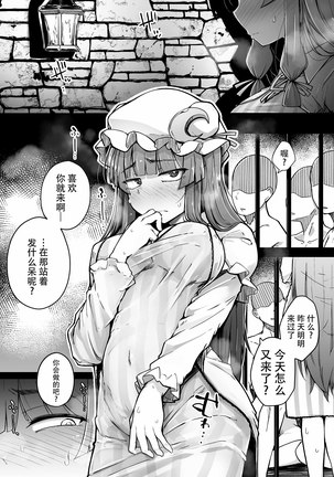 Ana to Muttsuri Dosukebe Daitoshokan 3 - Page 3