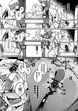 Ana to Muttsuri Dosukebe Daitoshokan 3 - Page 17