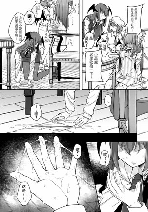 Ana to Muttsuri Dosukebe Daitoshokan 3 - Page 22