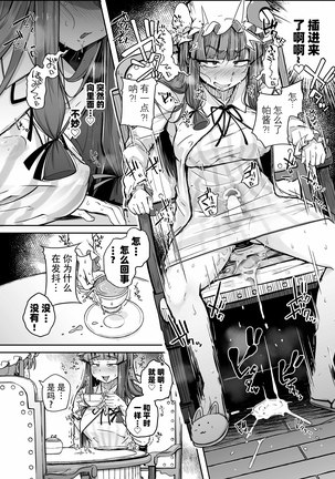 Ana to Muttsuri Dosukebe Daitoshokan 3 Page #18