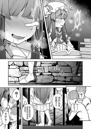 Ana to Muttsuri Dosukebe Daitoshokan 3 Page #13