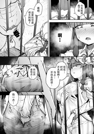 Ana to Muttsuri Dosukebe Daitoshokan 3 - Page 4