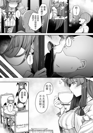 Ana to Muttsuri Dosukebe Daitoshokan 3 - Page 14