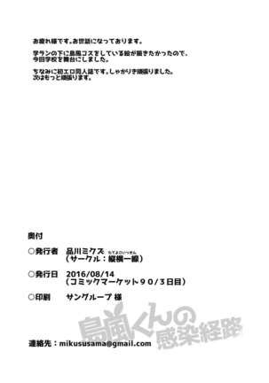 Shimakaze-kun no Kansen Keiro Page #26