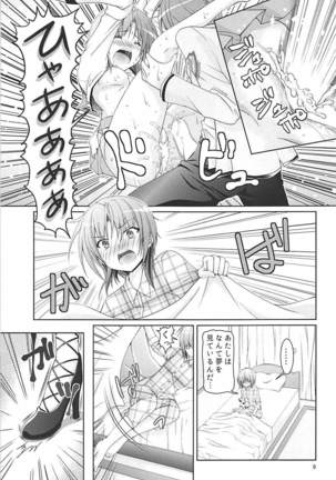 Muramura Night Page #8