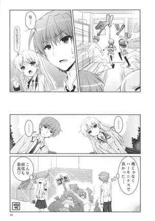 Muramura Night Page #23