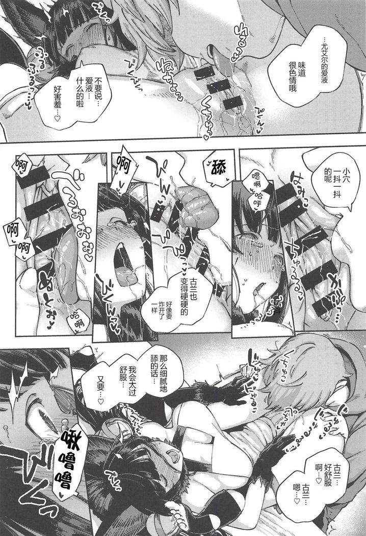 Mizu mo Shitataru Ii Yuel