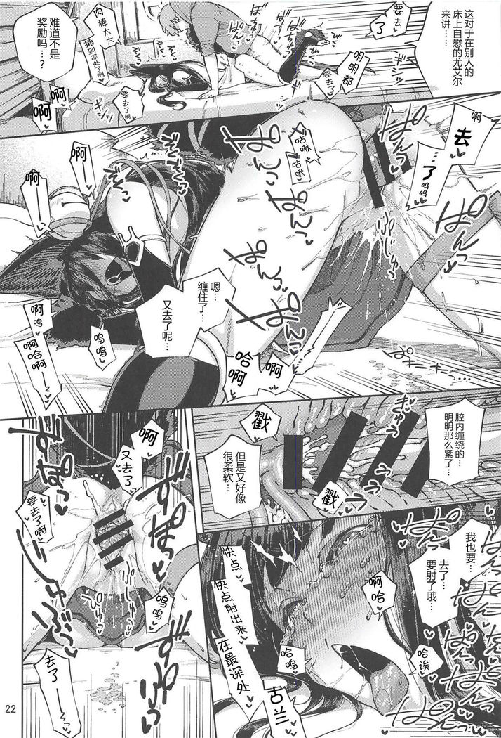 Mizu mo Shitataru Ii Yuel