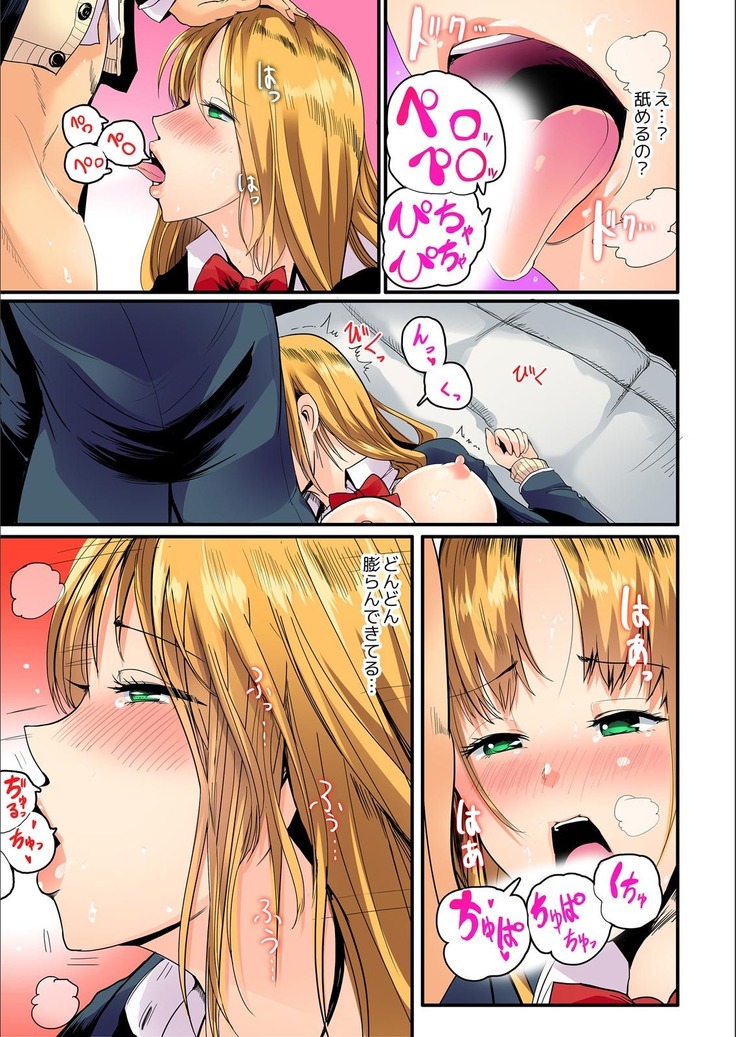 Taiiku Souko de Himitsu no Ecchi!! -Bitch ni miete... Jitsu wa Shojo!? Ch.1