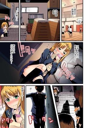 Taiiku Souko de Himitsu no Ecchi!! -Bitch ni miete... Jitsu wa Shojo!? Ch.1 Page #20