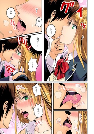 Taiiku Souko de Himitsu no Ecchi!! -Bitch ni miete... Jitsu wa Shojo!? Ch.1 Page #22